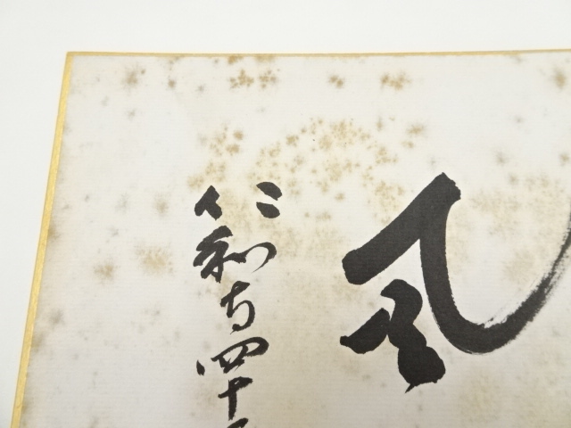 5946666: JAPANESE ART / HAND PAINTED SHIKISHI / CALLIGRAPHY